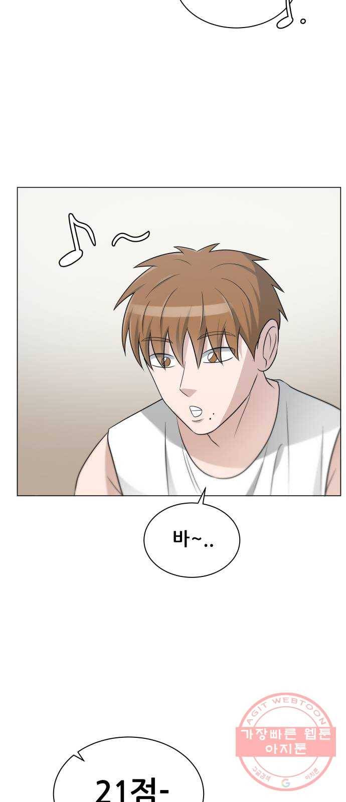 빅맨 79화 7