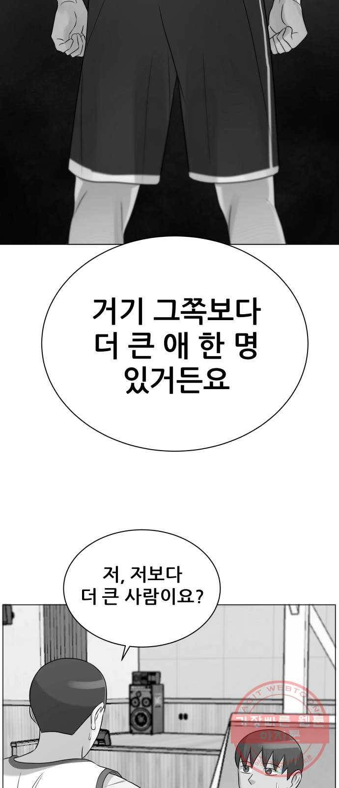 빅맨 79화 14