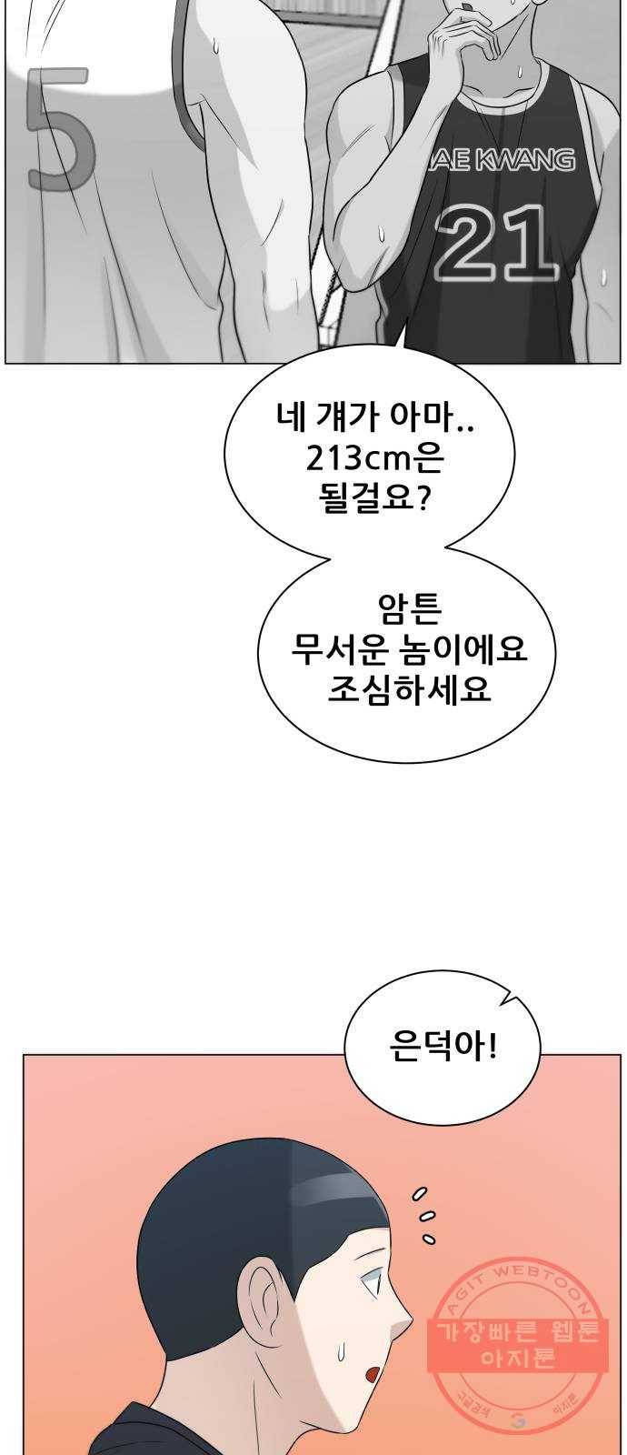 빅맨 79화 15