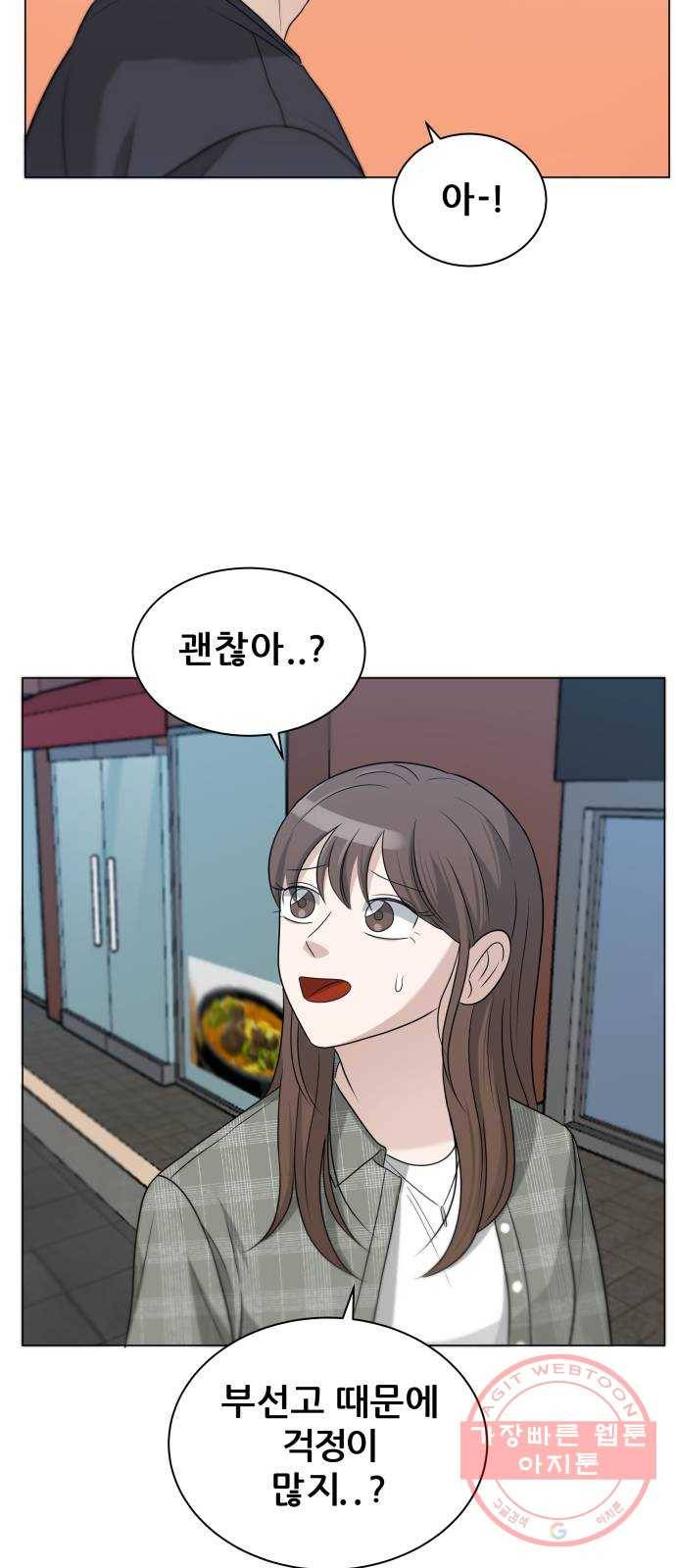 빅맨 79화 16