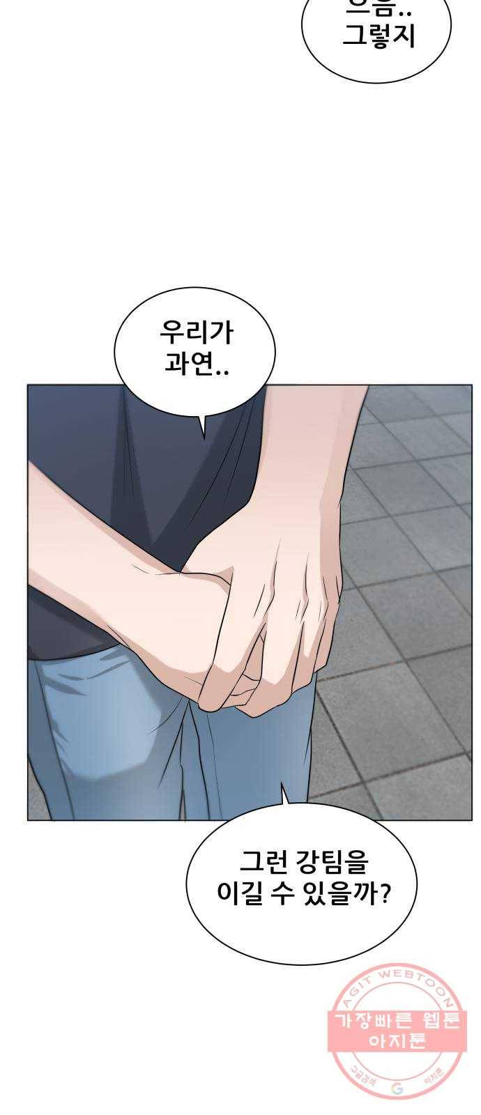 빅맨 79화 18