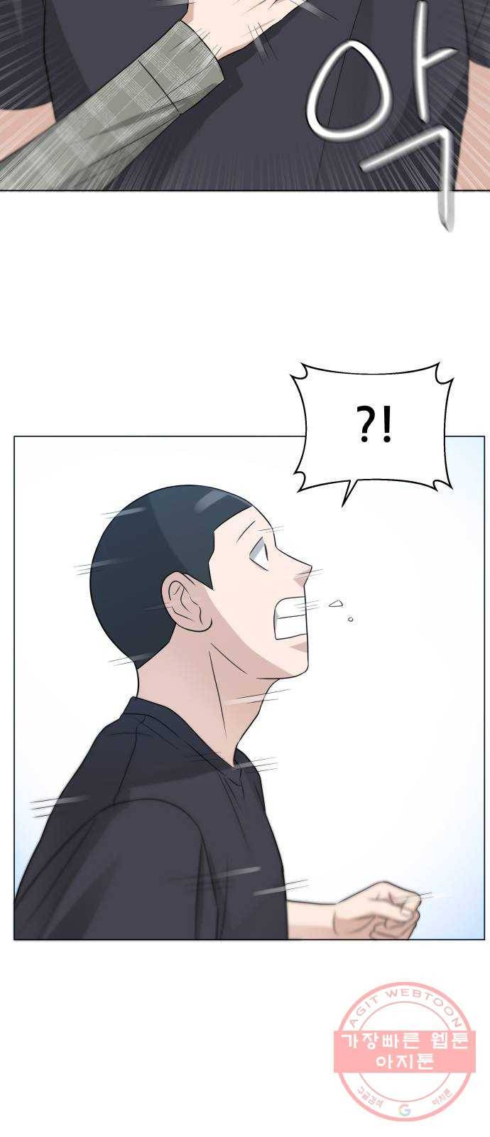 빅맨 79화 20