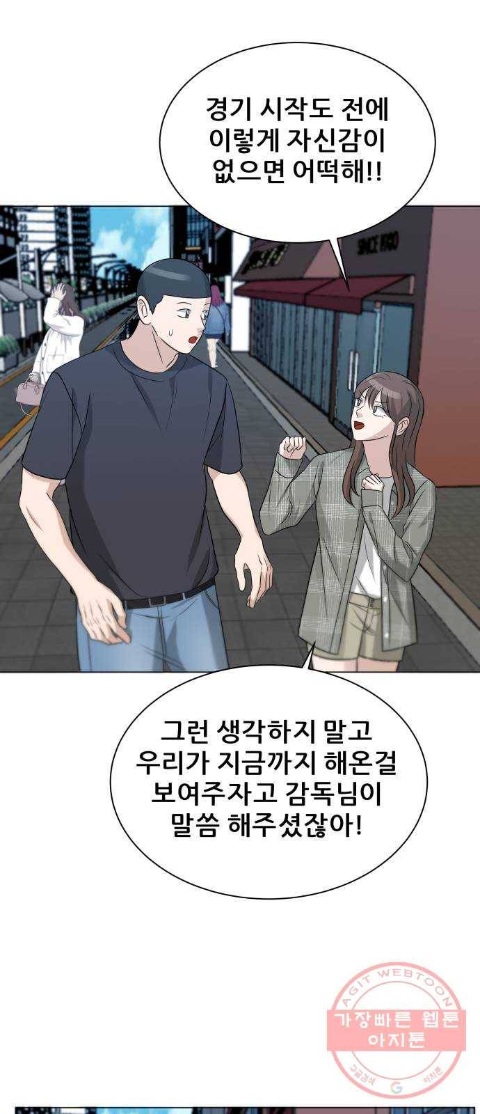 빅맨 79화 21