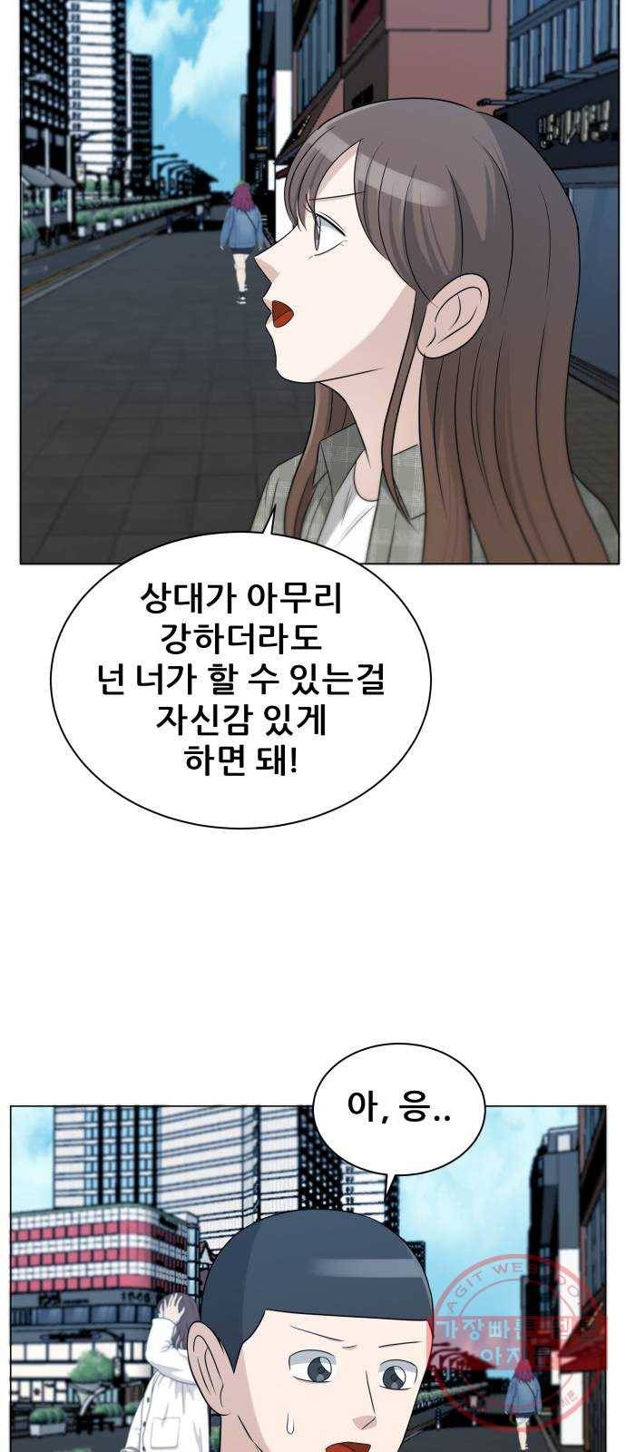 빅맨 79화 22