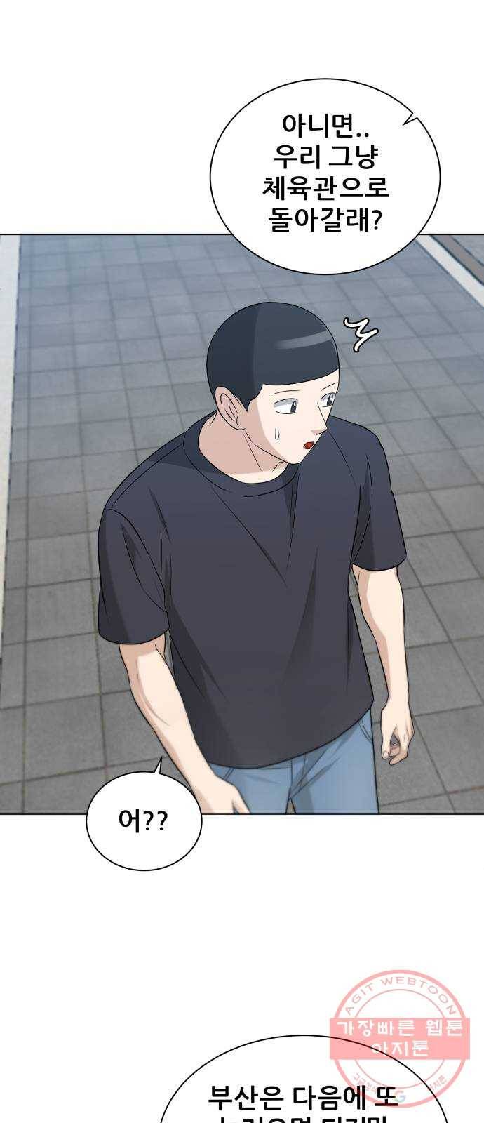 빅맨 79화 24