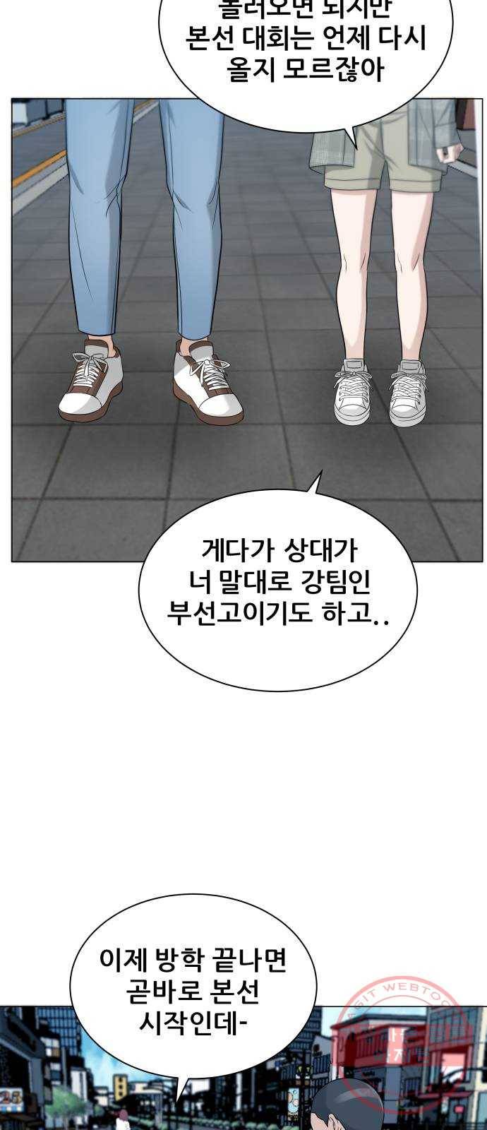 빅맨 79화 25
