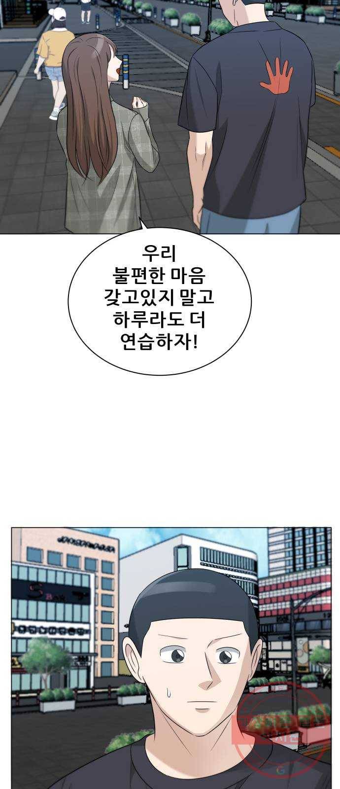 빅맨 79화 26