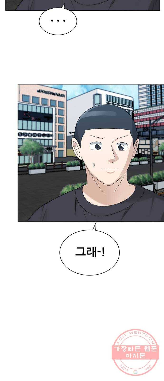 빅맨 79화 27