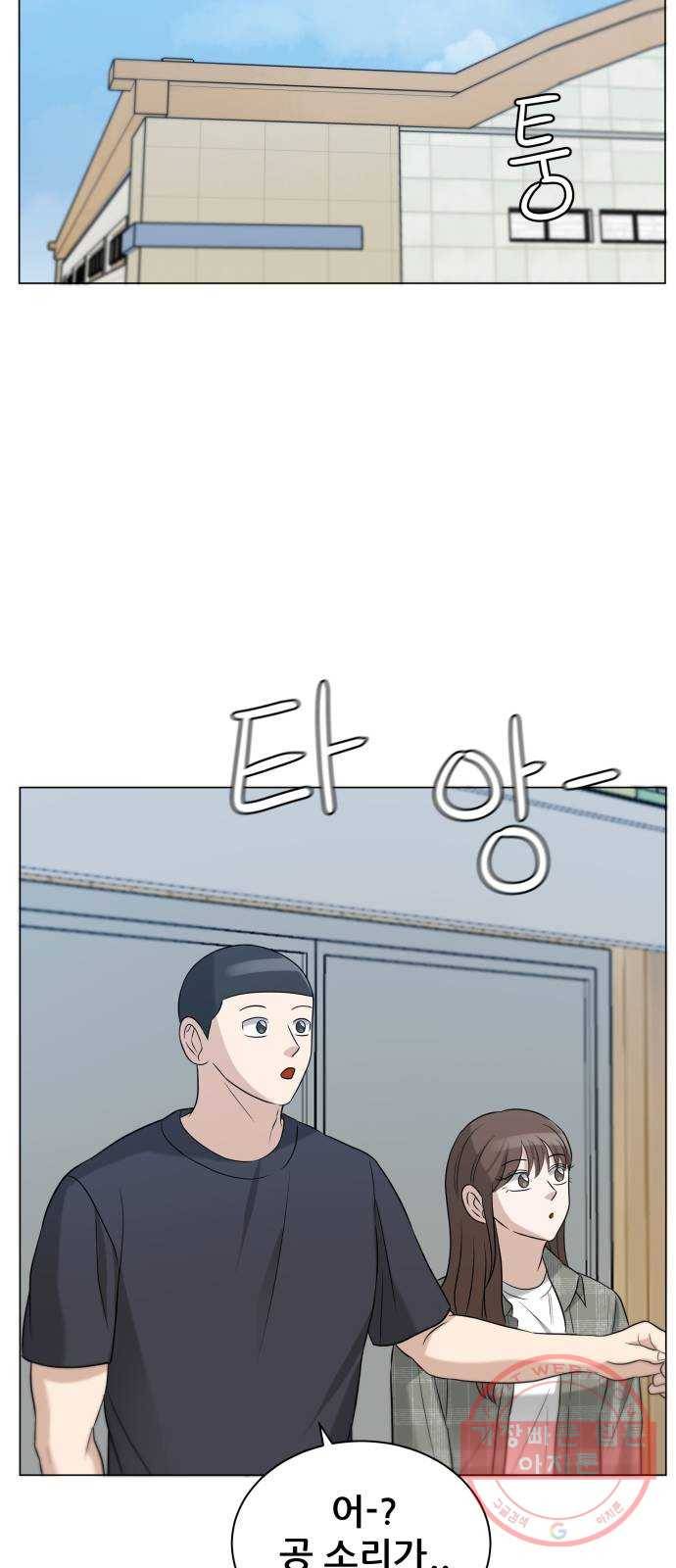 빅맨 79화 29