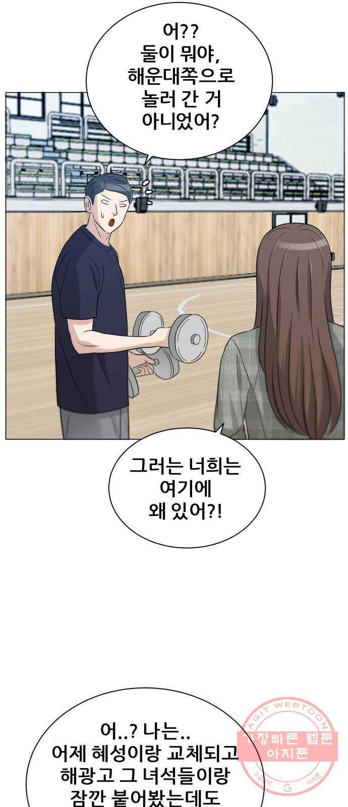 빅맨 79화 31