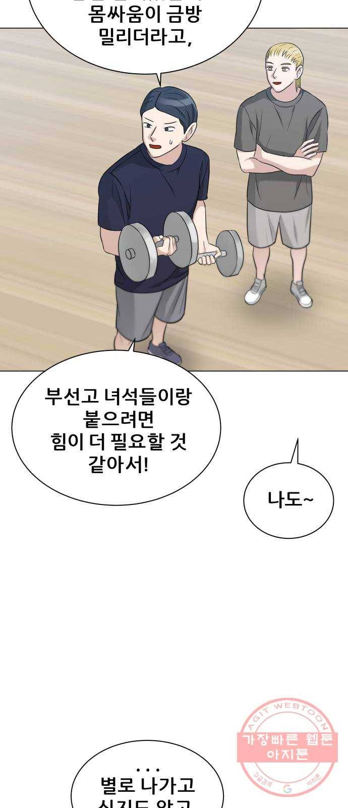빅맨 79화 32