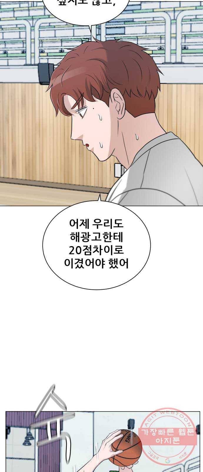 빅맨 79화 33