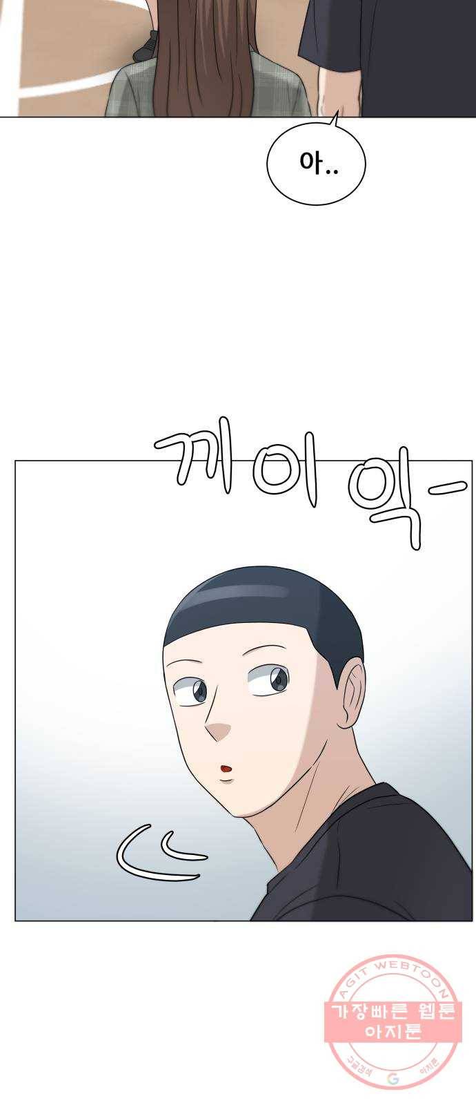 빅맨 79화 35