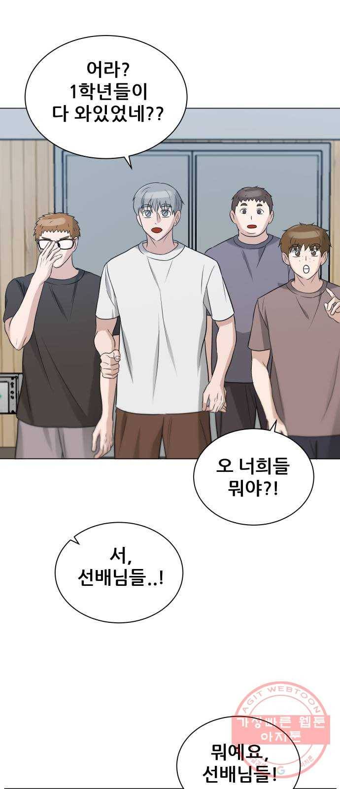 빅맨 79화 36