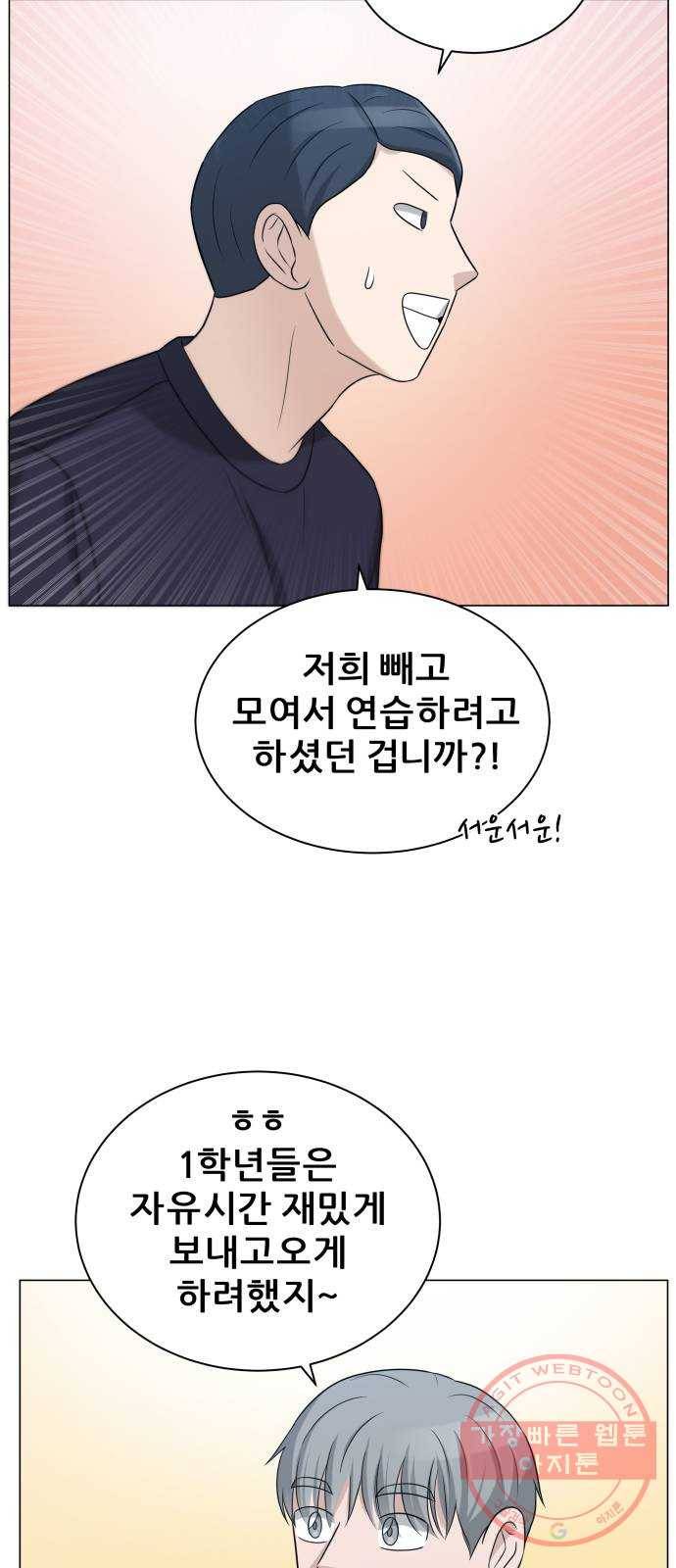 빅맨 79화 37
