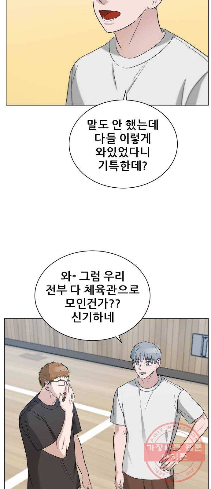 빅맨 79화 38