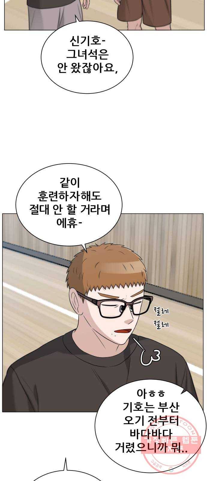 빅맨 79화 39
