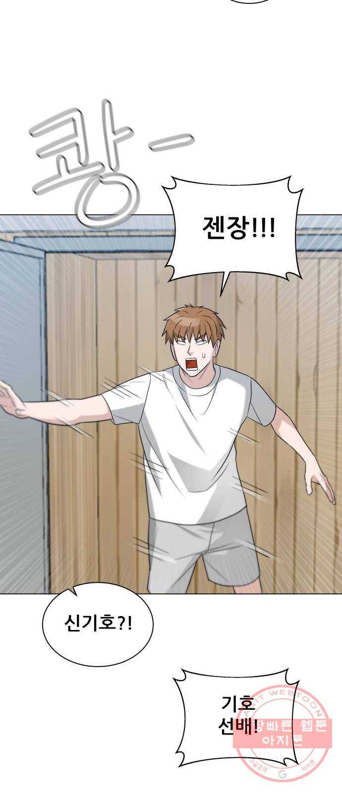 빅맨 79화 41