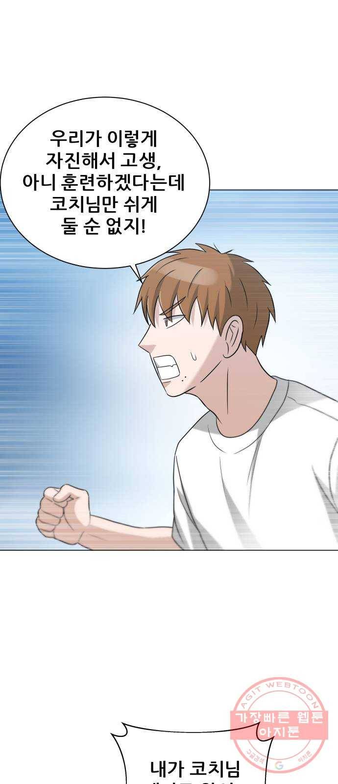 빅맨 79화 42