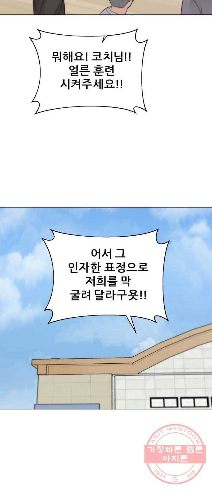 빅맨 79화 45