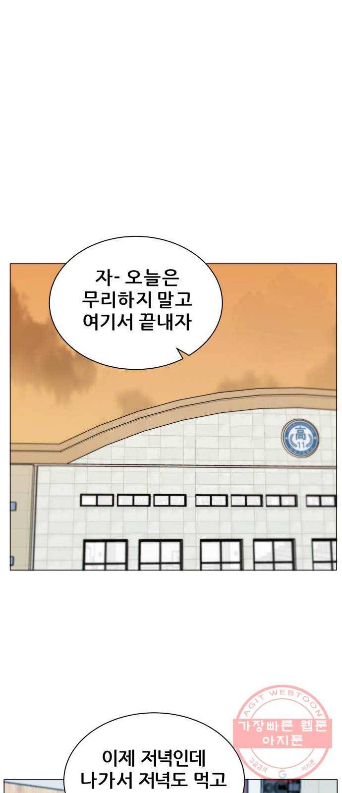빅맨 79화 48