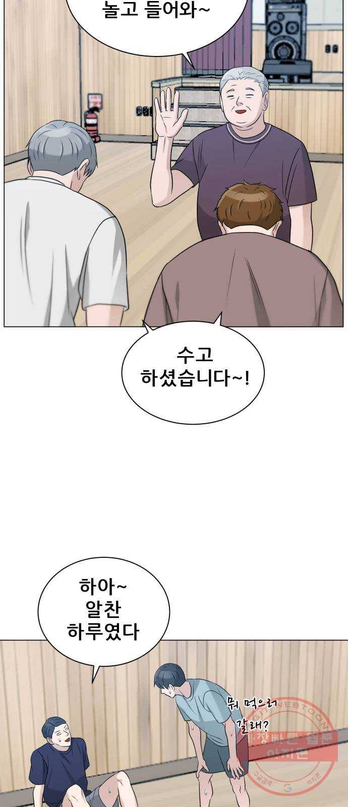빅맨 79화 49