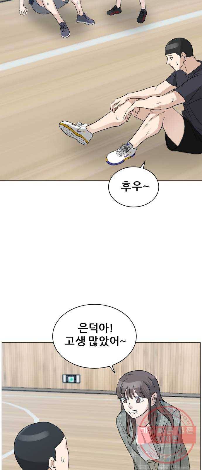 빅맨 79화 50