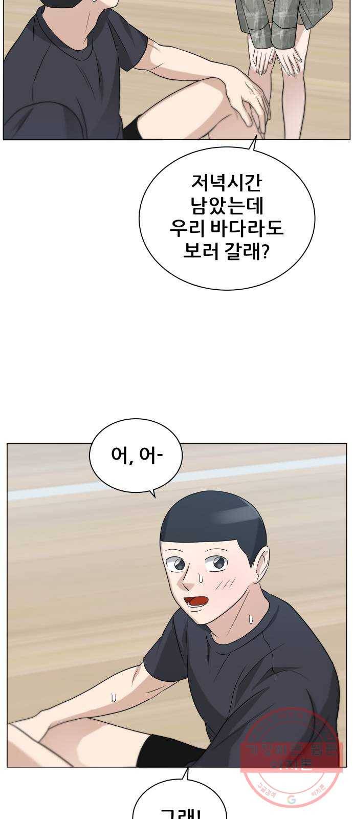 빅맨 79화 51