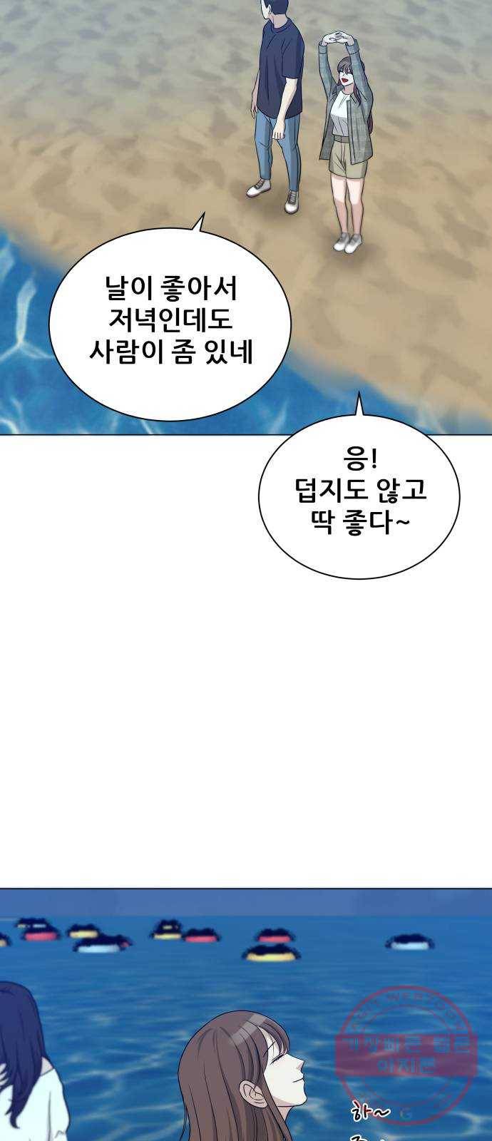 빅맨 79화 54