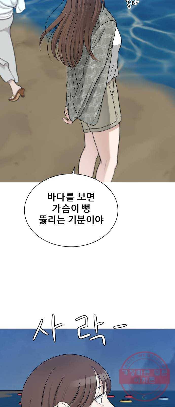 빅맨 79화 55