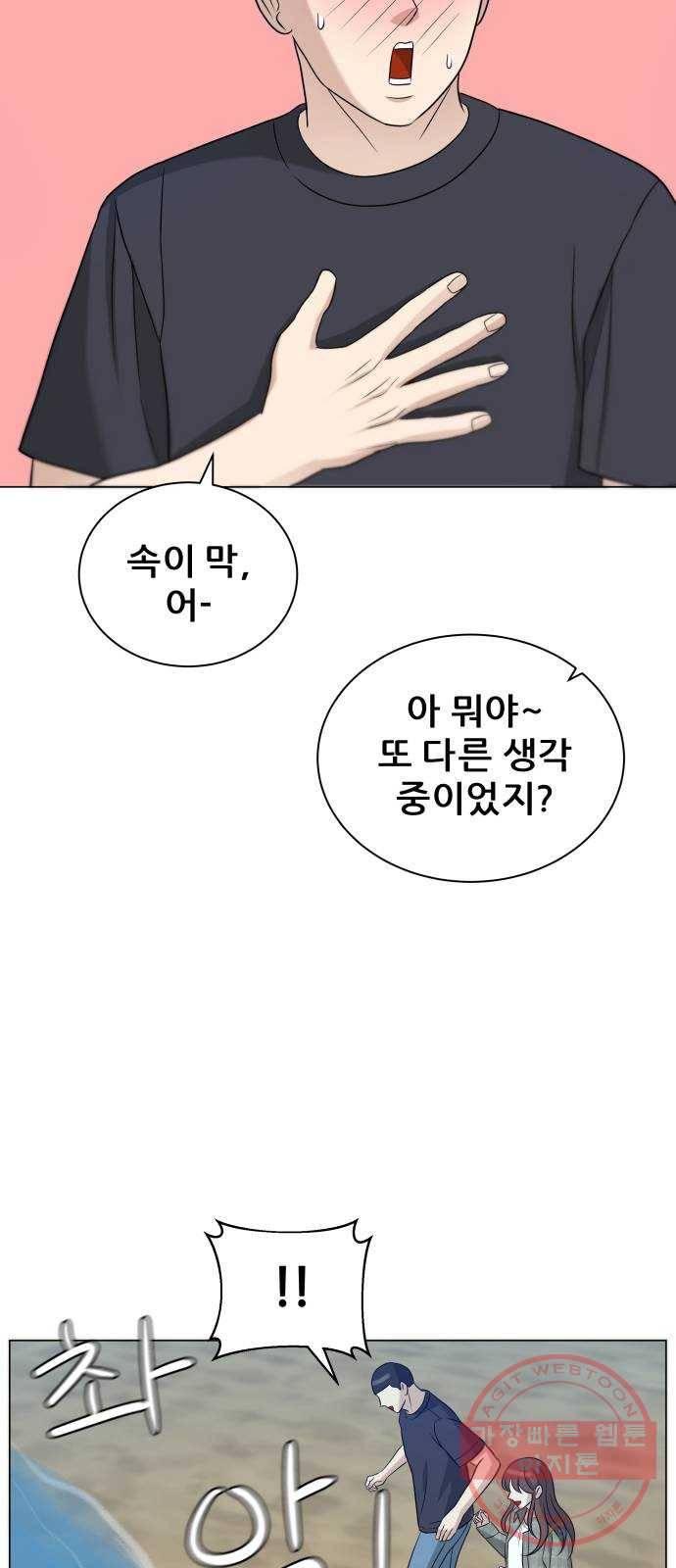 빅맨 79화 58