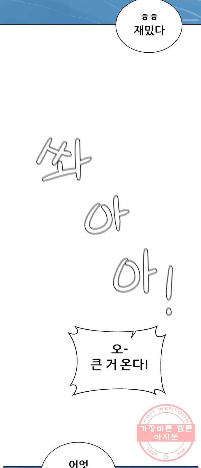 빅맨 79화 60