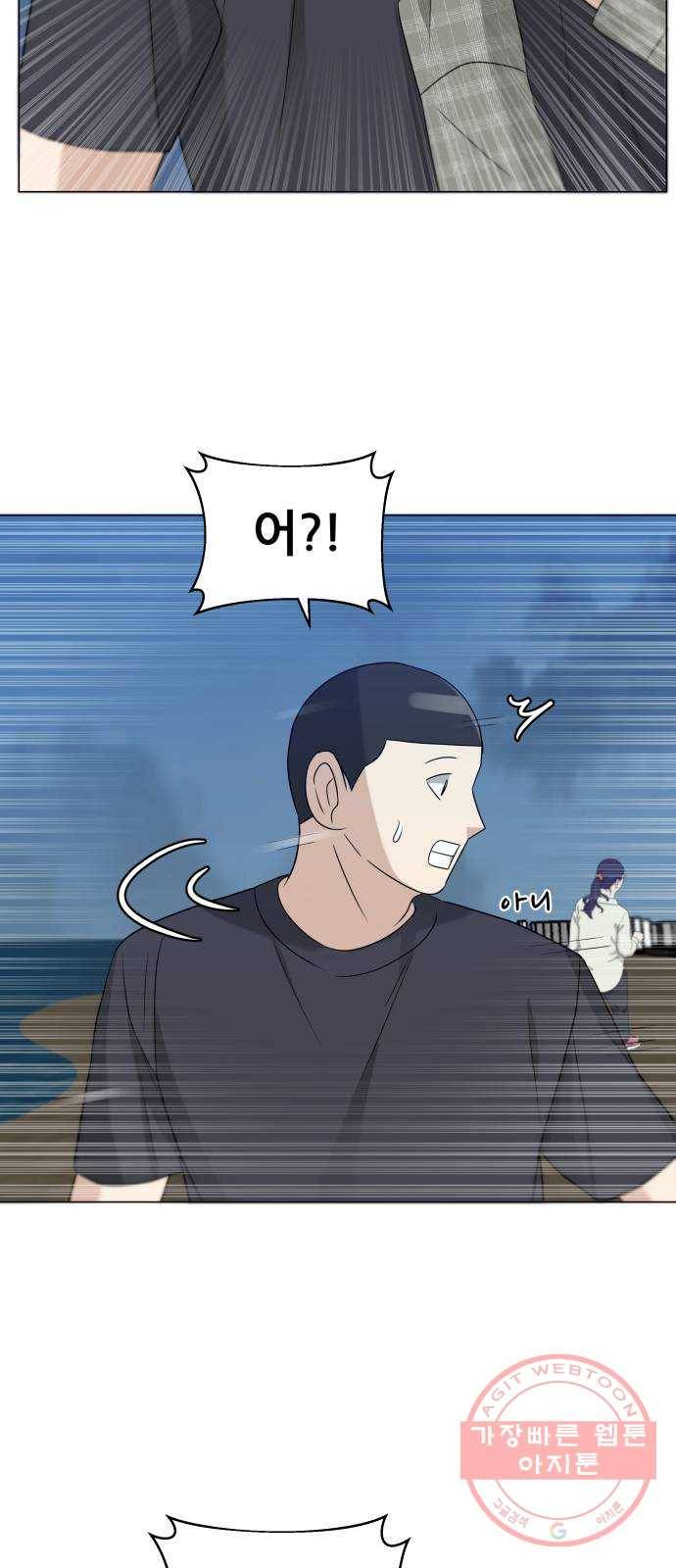 빅맨 79화 62