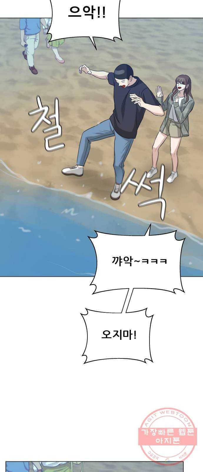 빅맨 79화 63