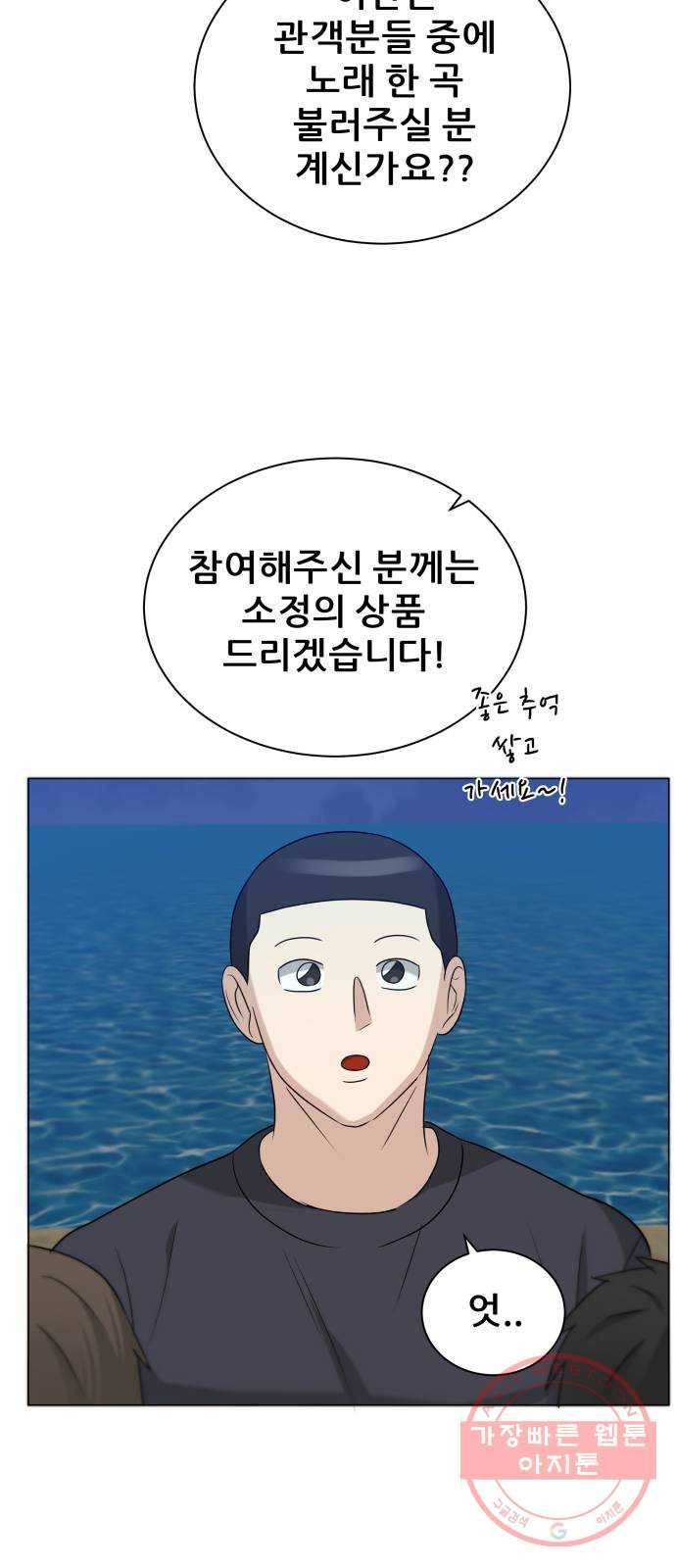 빅맨 79화 67
