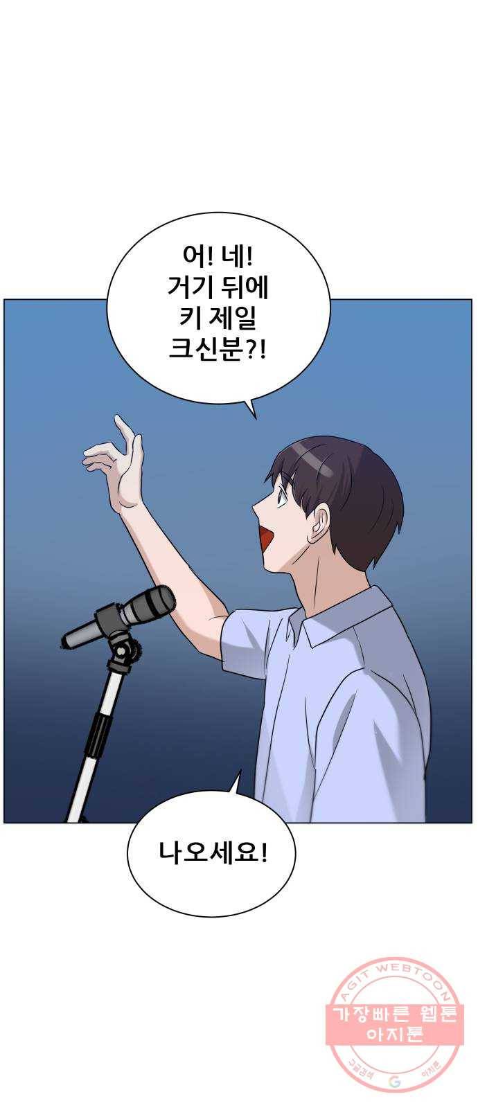 빅맨 79화 68