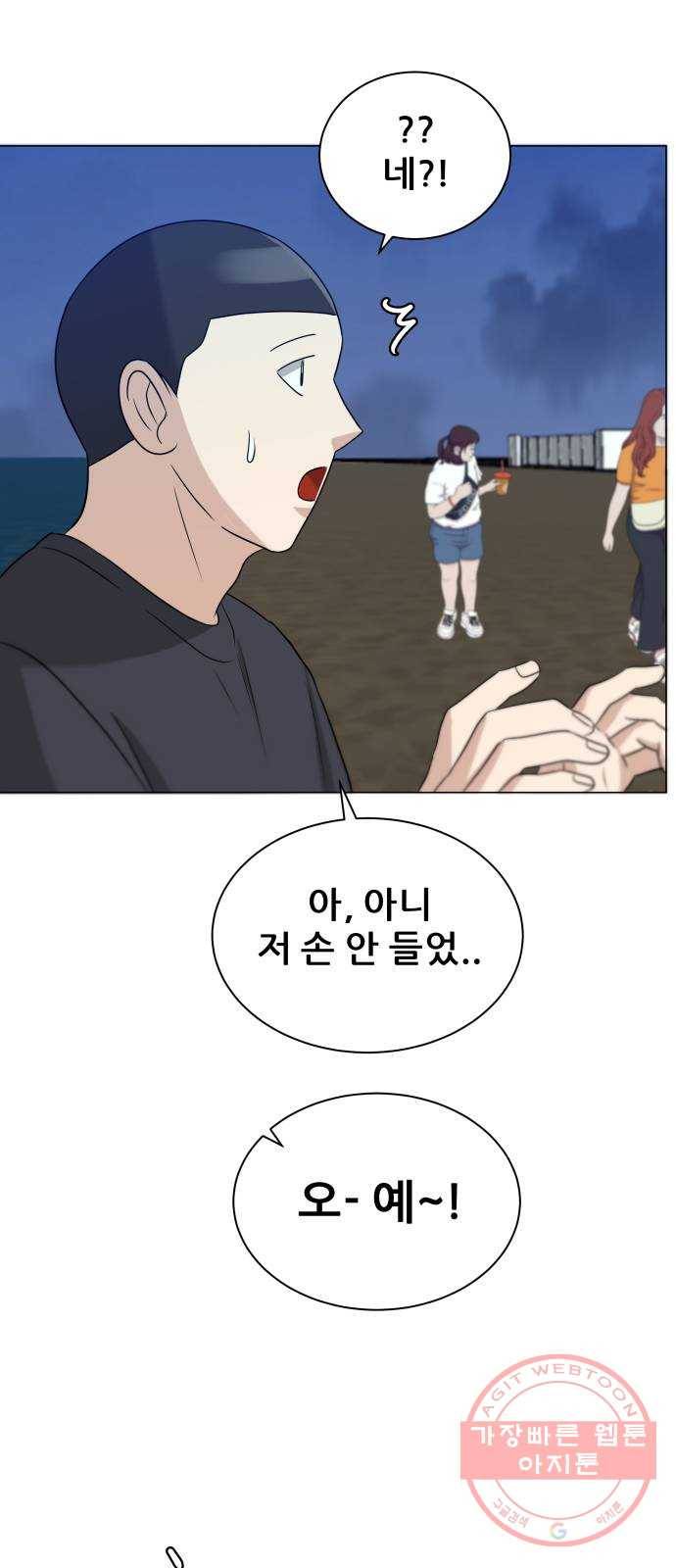 빅맨 79화 69