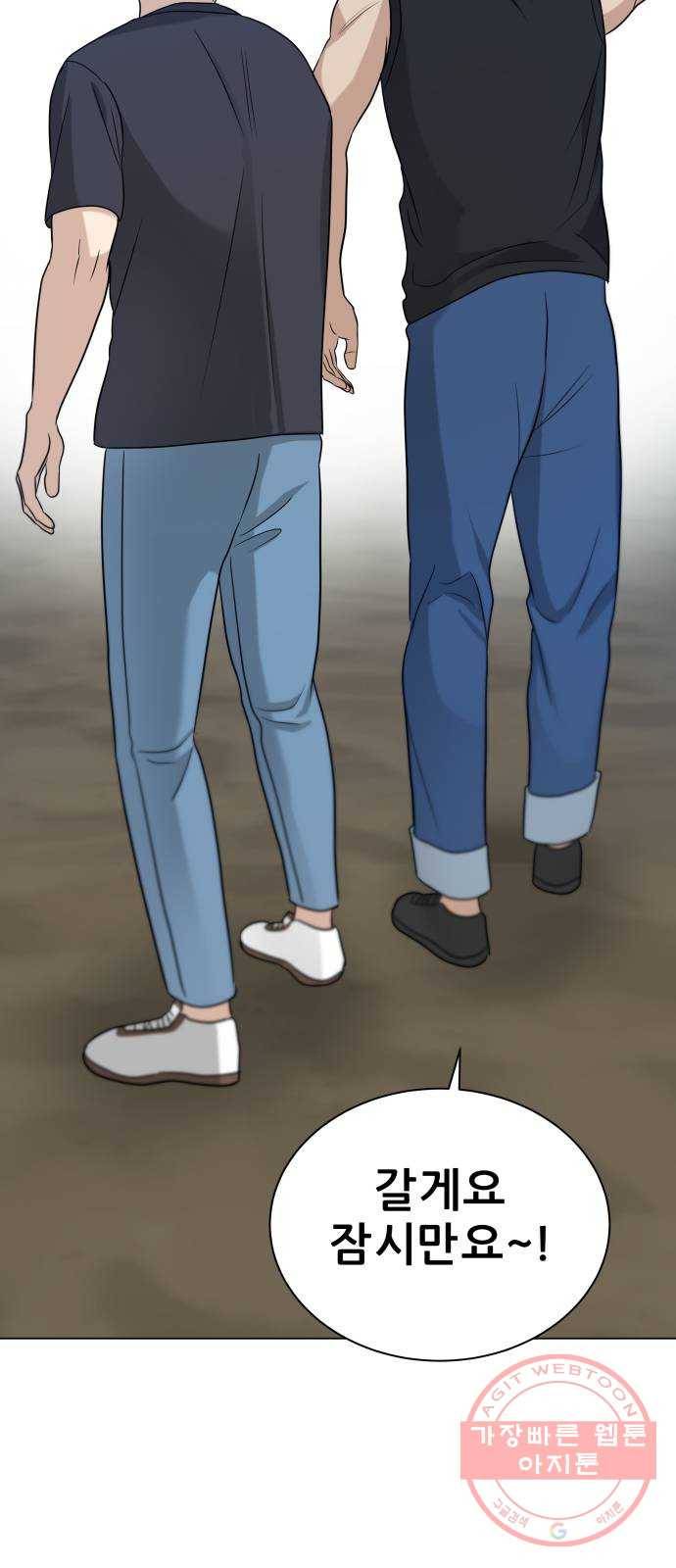 빅맨 79화 72