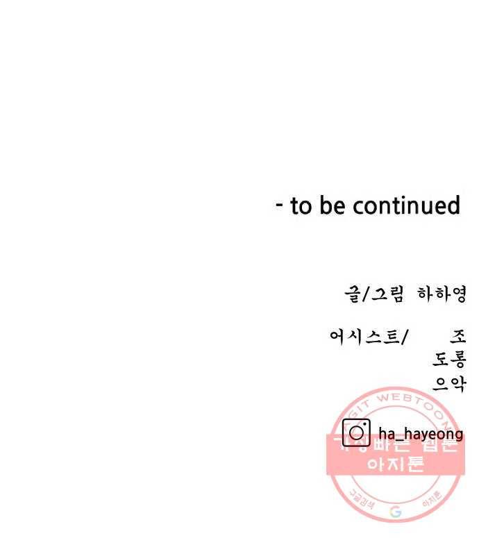 빅맨 79화 73