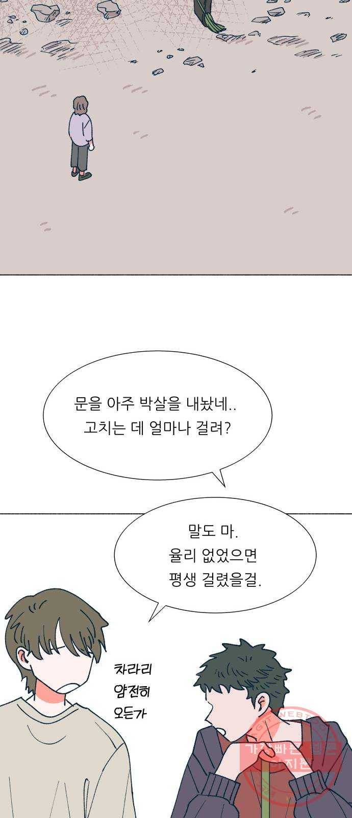숲속의 담 114화 7