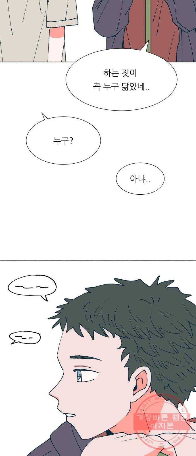 숲속의 담 114화 8