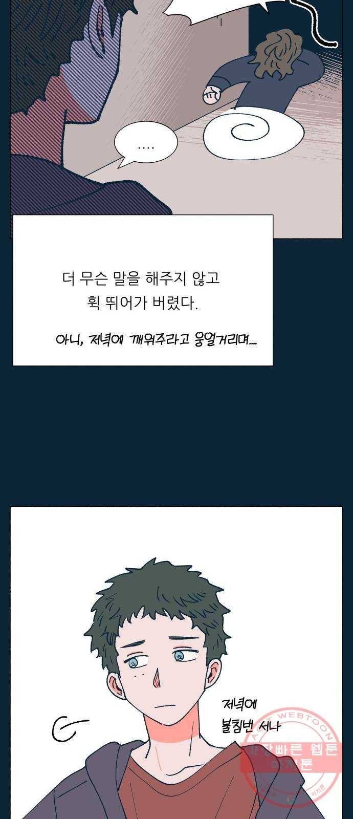 숲속의 담 114화 10