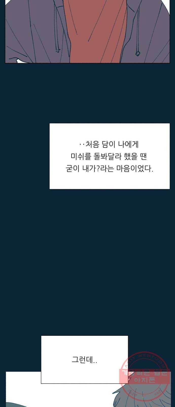 숲속의 담 114화 11