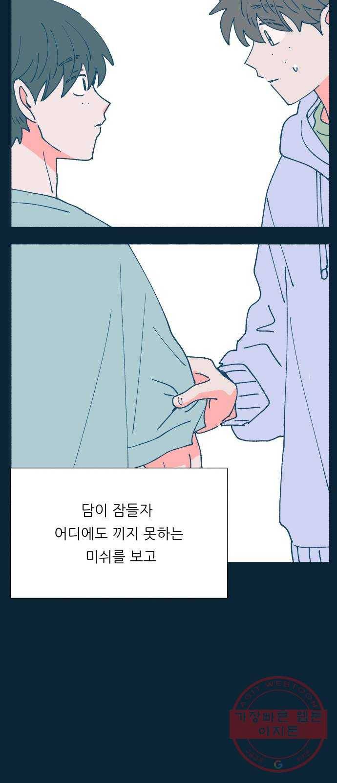 숲속의 담 114화 12