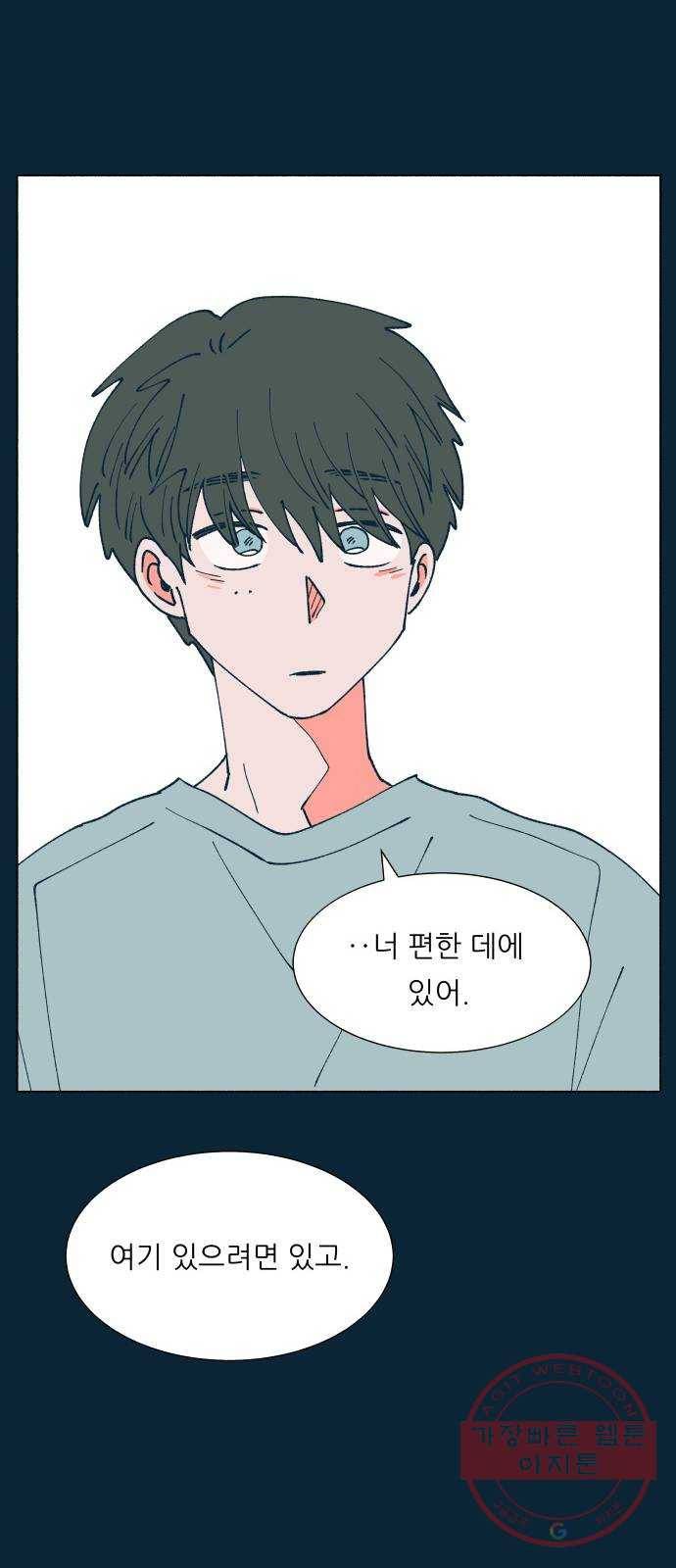 숲속의 담 114화 13