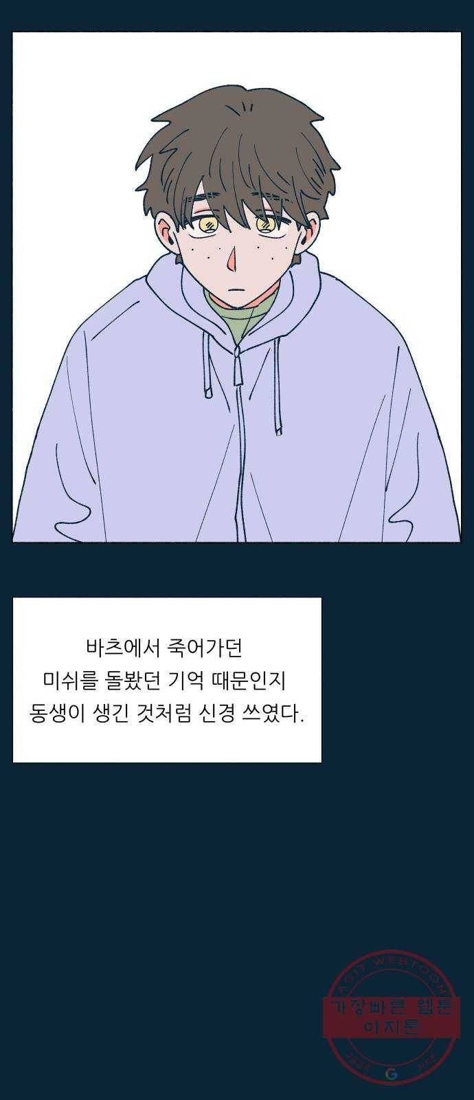숲속의 담 114화 15