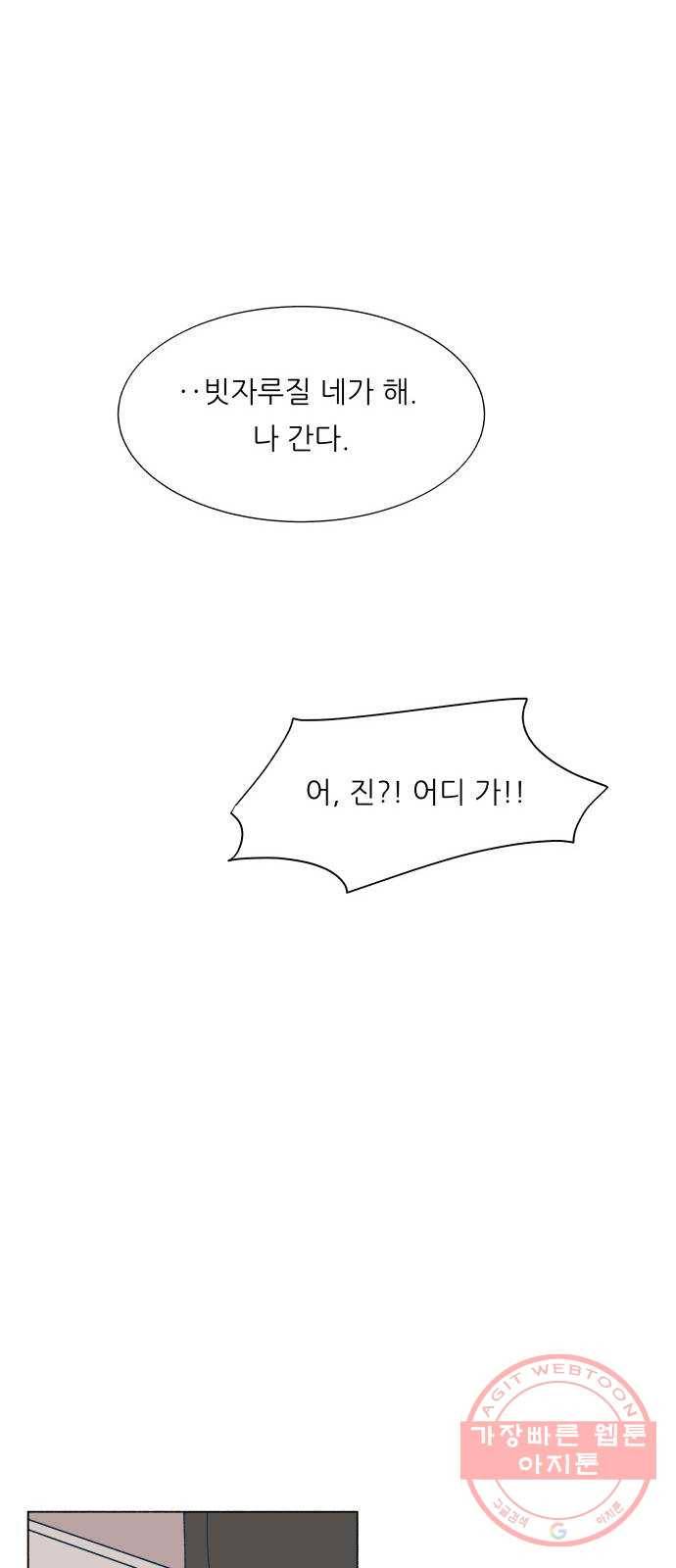 숲속의 담 114화 23
