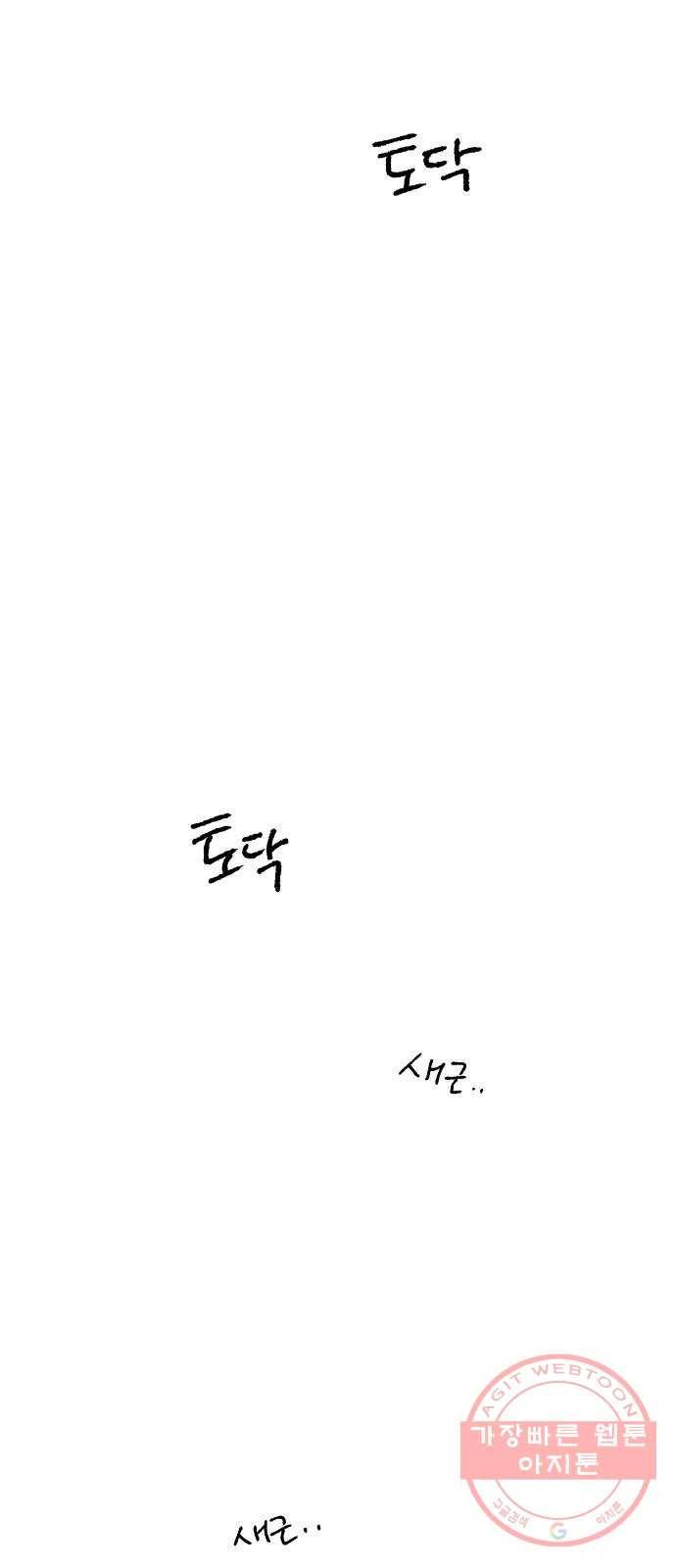 숲속의 담 114화 32