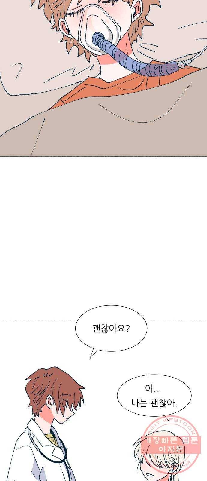 숲속의 담 114화 38