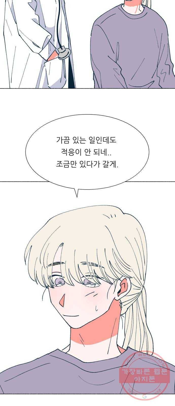 숲속의 담 114화 39